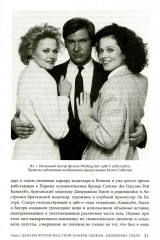 Экспериментальная мода. Искусство перформанса, карнавал и гротескное тело - Фото 4