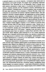 Экспериментальная мода. Искусство перформанса, карнавал и гротескное тело - Фото 5