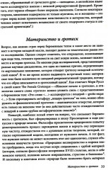 Экспериментальная мода. Искусство перформанса, карнавал и гротескное тело - Фото 6