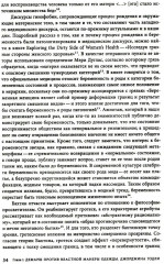 Экспериментальная мода. Искусство перформанса, карнавал и гротескное тело - Фото 7