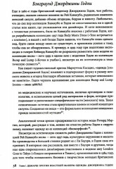 Экспериментальная мода. Искусство перформанса, карнавал и гротескное тело - Фото 9