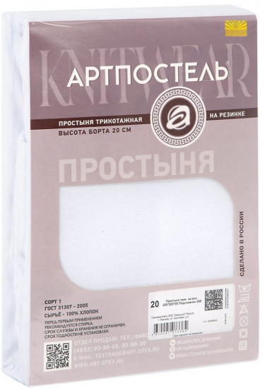 Простыня на резинке «Подснежник»