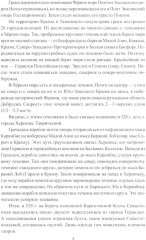 Русский Севастополь - Фото 5