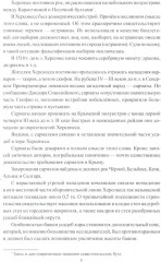 Русский Севастополь - Фото 6