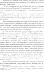Русский Севастополь - Фото 7