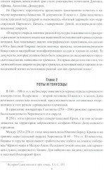 Русский Севастополь - Фото 9