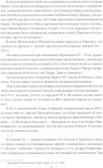 Русский Севастополь - Фото 10