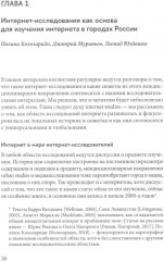 Интернет и города России - Фото 2