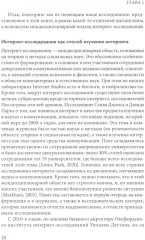 Интернет и города России - Фото 4