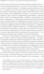 Интернет и города России - Фото 5