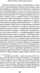 Регент Севера - Фото 4