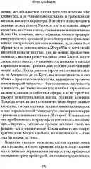 Регент Севера - Фото 5