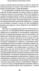 Регент Севера - Фото 8