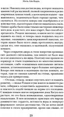 Регент Севера - Фото 11