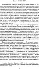 Решение об интервенции. Советско-американские отношения. 1918-1920 - Фото 6