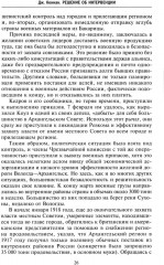 Решение об интервенции. Советско-американские отношения. 1918-1920 - Фото 7