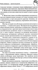 Развиваем интеллект. Упражнения для развития внимания, памяти, логики - Фото 5