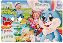 Книжка с глазками «Игрушки» - Фото 2