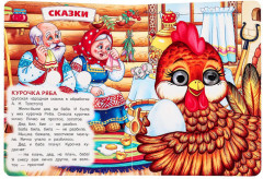 Книжка с глазками «Русские народные сказки и потешки» - Фото 1