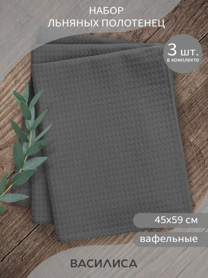 Набор полотенец