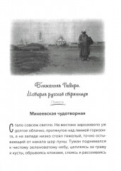 Счастье жить. Повести и рассказы - Фото 1