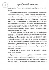 Счастье жить. Повести и рассказы - Фото 2