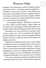 Счастье жить. Повести и рассказы - Фото 3