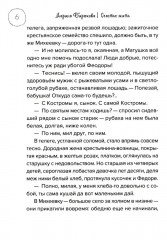 Счастье жить. Повести и рассказы - Фото 4