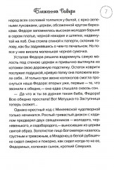 Счастье жить. Повести и рассказы - Фото 5