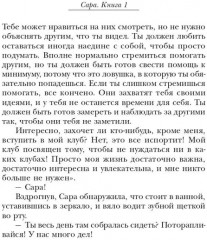 Сара. Книга 1. Пернатые друзья — это навсегда - Фото 6