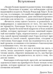 Сара. Книга 1. Пернатые друзья — это навсегда - Фото 7