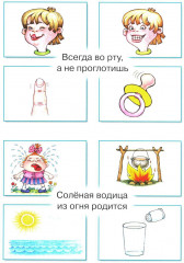 Загадки в отгадках. Горшочек умён, семь дырочек в нём - Фото 1