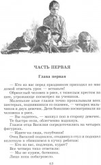 Как закалялась сталь - Фото 2