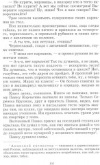 Как закалялась сталь - Фото 3