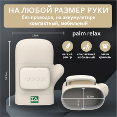 Массажер для рук и пальцев «PalmRelax» - Фото 3
