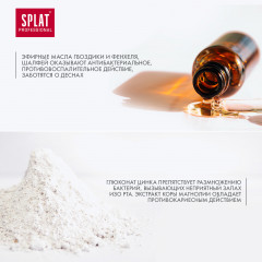 Ополаскиватель для полости рта «Total Care» - Фото 4