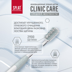 Щетка зубная «Clinic Care» - Фото 2