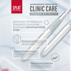 Щетка зубная «Clinic Care» - Фото 3