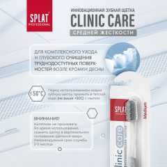 Щетка зубная «Clinic Care» - Фото 5