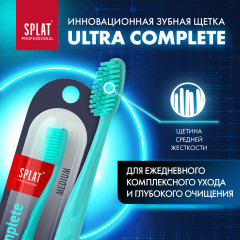 Щетка зубная «Ultra complete» - Фото 1