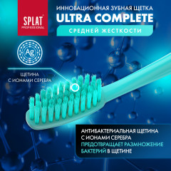 Щетка зубная «Ultra complete» - Фото 3