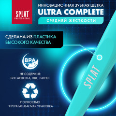 Щетка зубная «Ultra complete» - Фото 4
