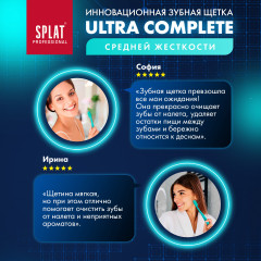 Щетка зубная «Ultra complete» - Фото 5