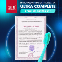 Щетка зубная «Ultra complete» - Фото 7