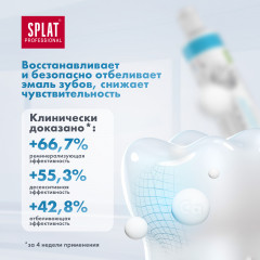 Набор дорожный «Биокальций» - Фото 4