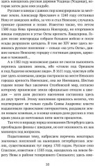 Петербург наизнанку. Заметки на полях городских летописей - Фото 8
