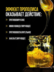 Спрей для горла с прополисом - Фото 1