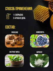 Спрей для горла с прополисом - Фото 4