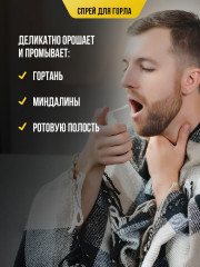 Спрей для горла с прополисом - Фото 5