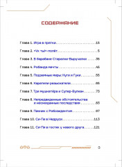 Си-Пи - Фото 3